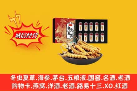 大方县名酒回收虫草.jpg