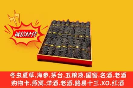 大方县烟酒回收海参