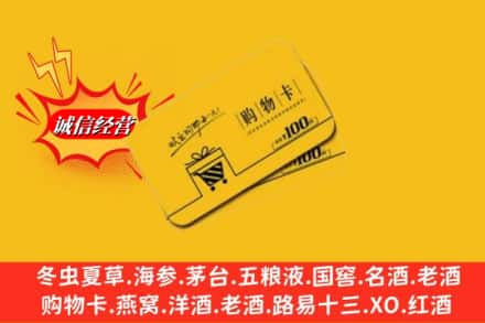 大方县回收购物卡