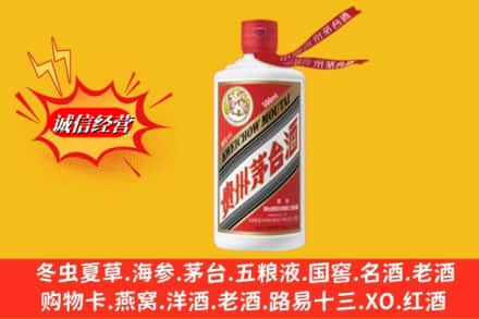 大方县求购回收茅台酒飞天价格